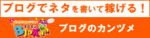ブロカンバナー